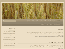 Tablet Screenshot of darhozoorekhajehafez.com